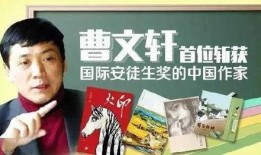 家长爆料曹文轩事件视频